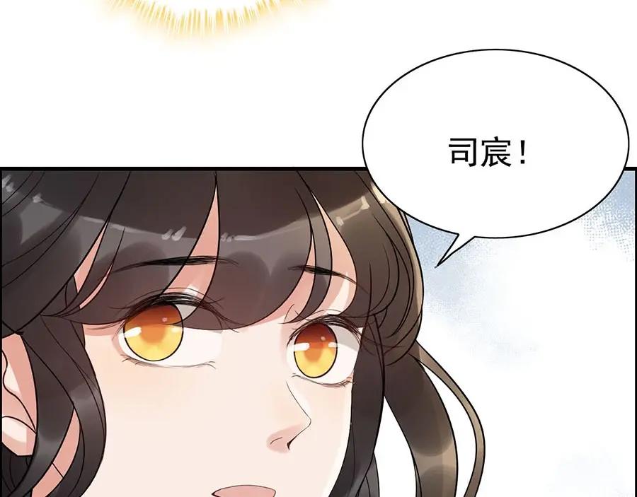 第256话夫妻团聚的时间-闪婚总裁契约妻-拈花拂柳（原著）+拾部漫画（第18张）
