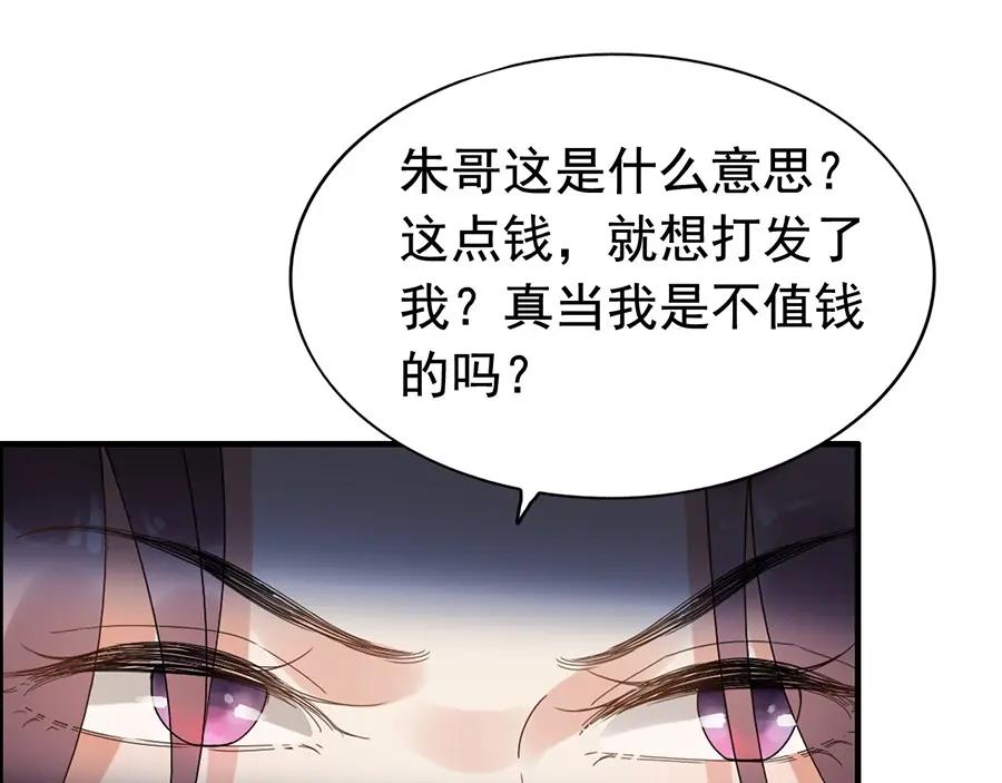 第256话夫妻团聚的时间-闪婚总裁契约妻-拈花拂柳（原著）+拾部漫画（第10张）