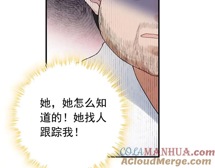 第256话夫妻团聚的时间-闪婚总裁契约妻-拈花拂柳（原著）+拾部漫画（第17张）