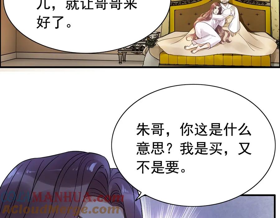第256话夫妻团聚的时间-闪婚总裁契约妻-拈花拂柳（原著）+拾部漫画（第5张）