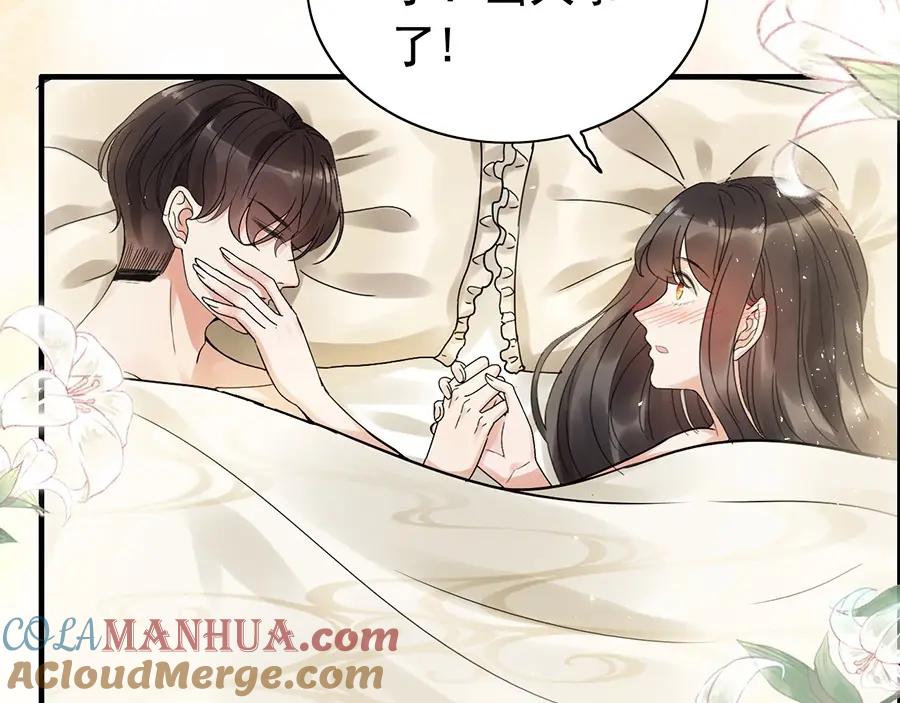 第257话筹资晚会-闪婚总裁契约妻-拈花拂柳（原著）+拾部漫画（第21张）