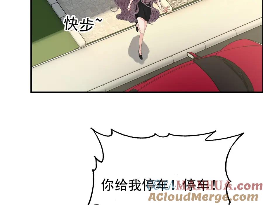 第257话筹资晚会-闪婚总裁契约妻-拈花拂柳（原著）+拾部漫画（第9张）