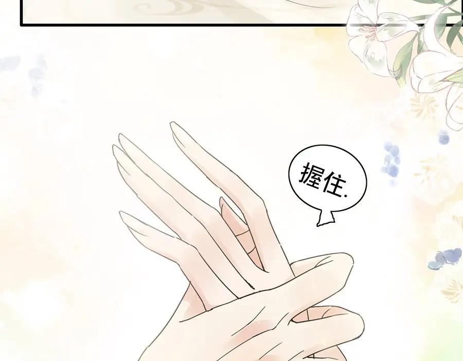 第257话筹资晚会-闪婚总裁契约妻-拈花拂柳（原著）+拾部漫画（第22张）