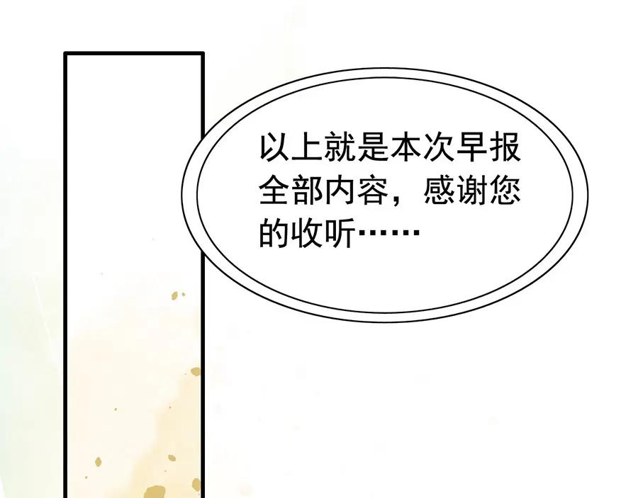 第257话筹资晚会-闪婚总裁契约妻-拈花拂柳（原著）+拾部漫画（第14张）
