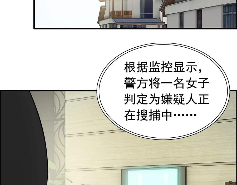 第257话筹资晚会-闪婚总裁契约妻-拈花拂柳（原著）+拾部漫画（第4张）