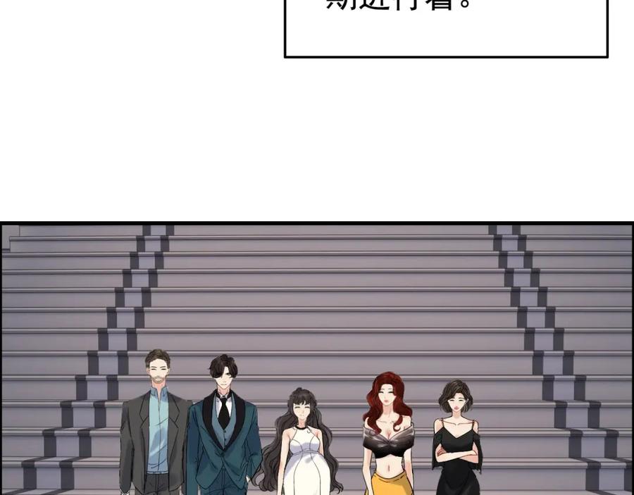 第261话收网-闪婚总裁契约妻-拈花拂柳（原著）+拾部漫画（第5张）