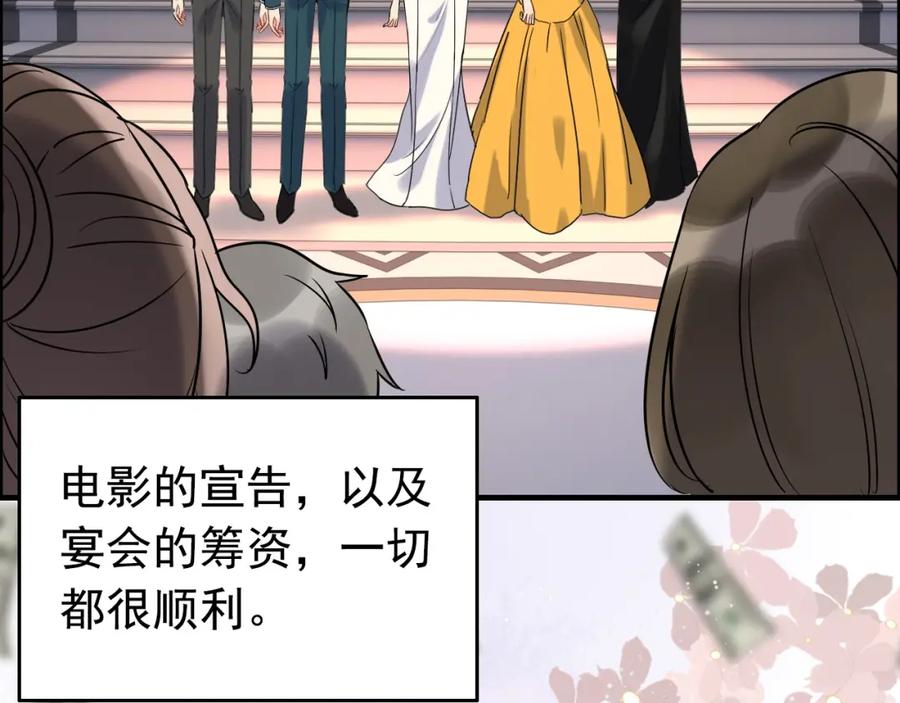 第261话收网-闪婚总裁契约妻-拈花拂柳（原著）+拾部漫画（第6张）