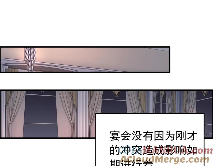 第261话收网-闪婚总裁契约妻-拈花拂柳（原著）+拾部漫画（第4张）