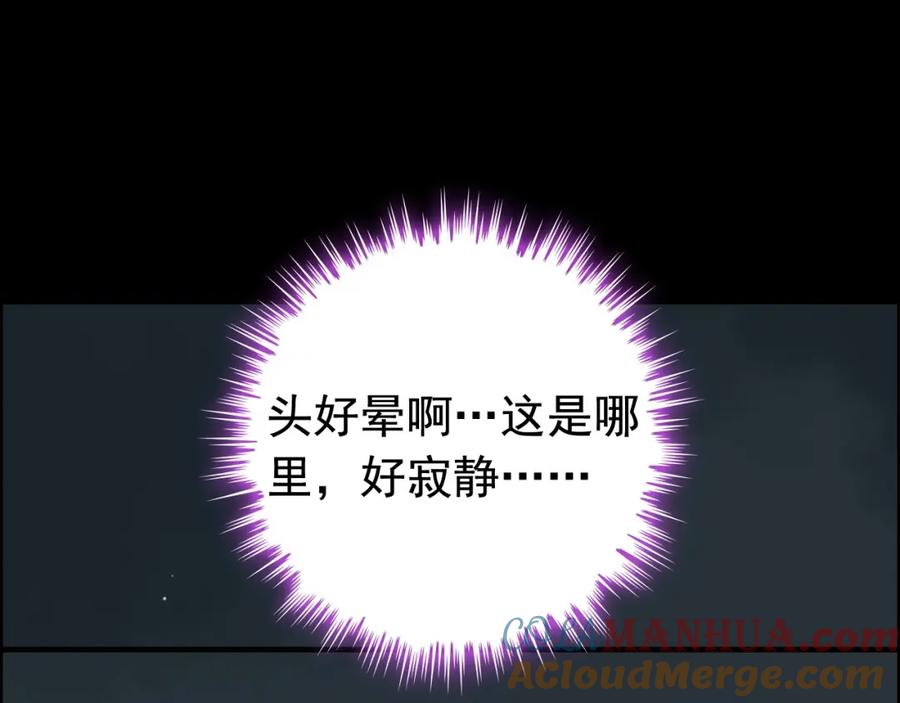 第262话惩罚-闪婚总裁契约妻-拈花拂柳（原著）+拾部漫画（第4张）