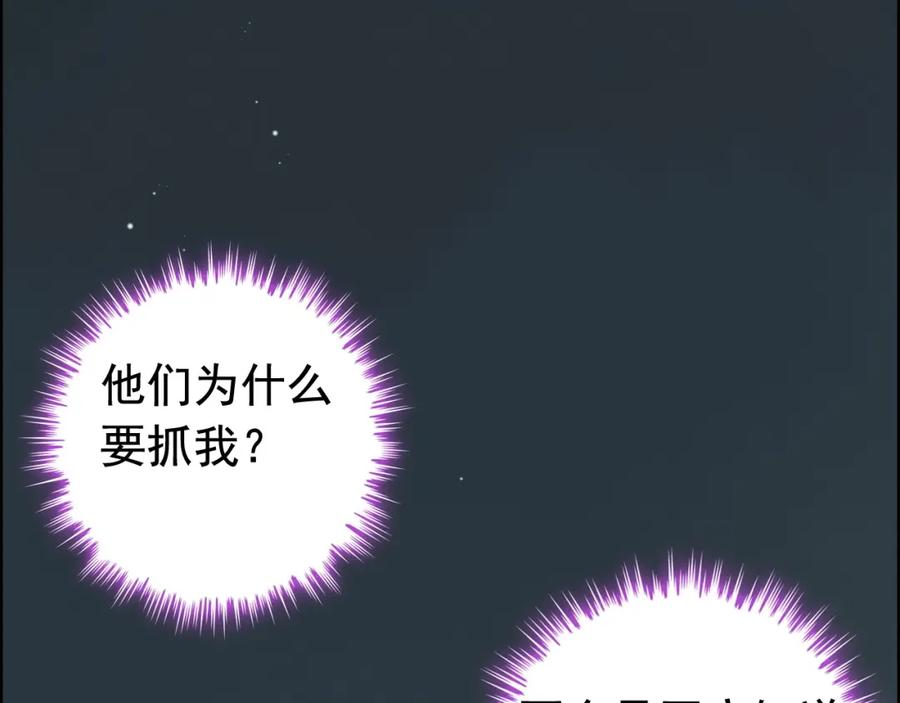 第262话惩罚-闪婚总裁契约妻-拈花拂柳（原著）+拾部漫画（第5张）