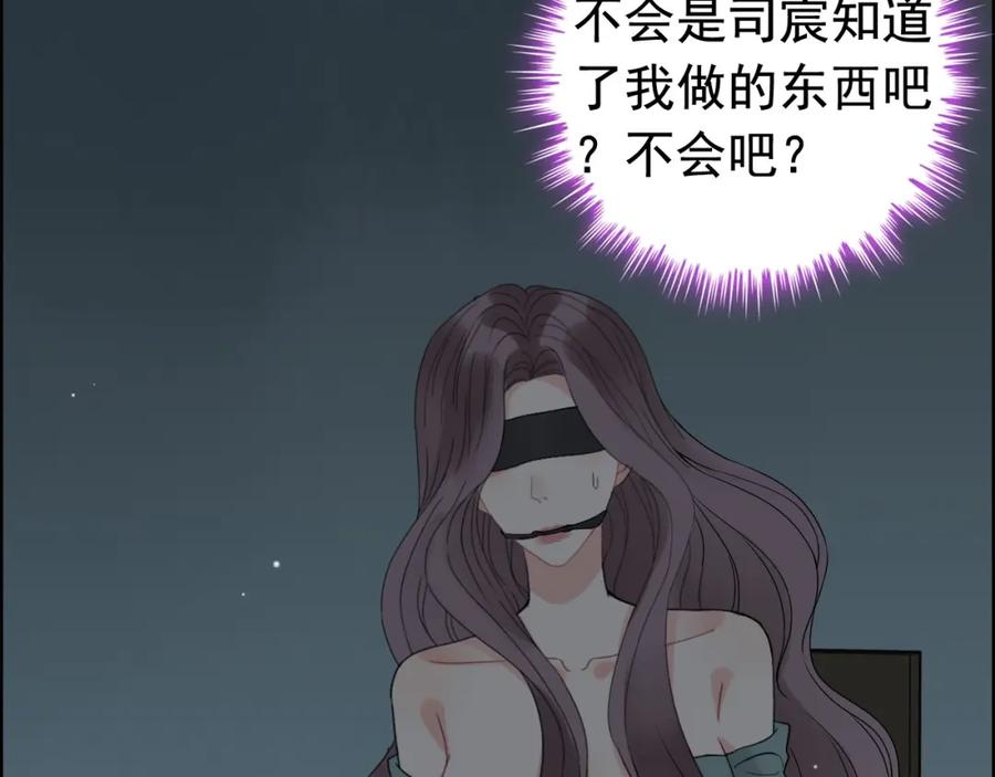 第262话惩罚-闪婚总裁契约妻-拈花拂柳（原著）+拾部漫画（第6张）