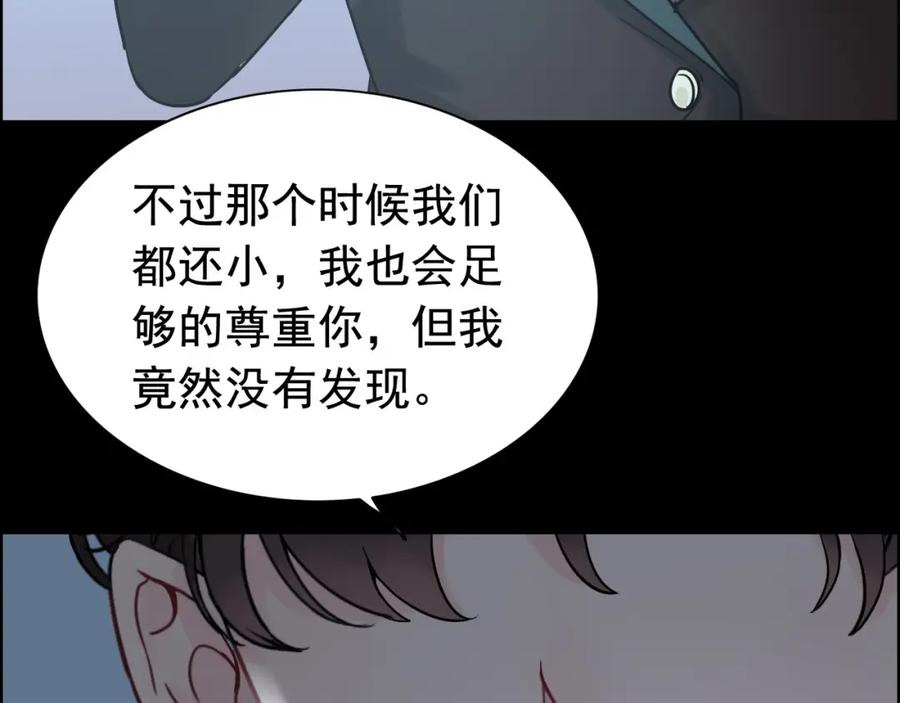 第263话秘密曝光-闪婚总裁契约妻-拈花拂柳（原著）+拾部漫画（第8张）