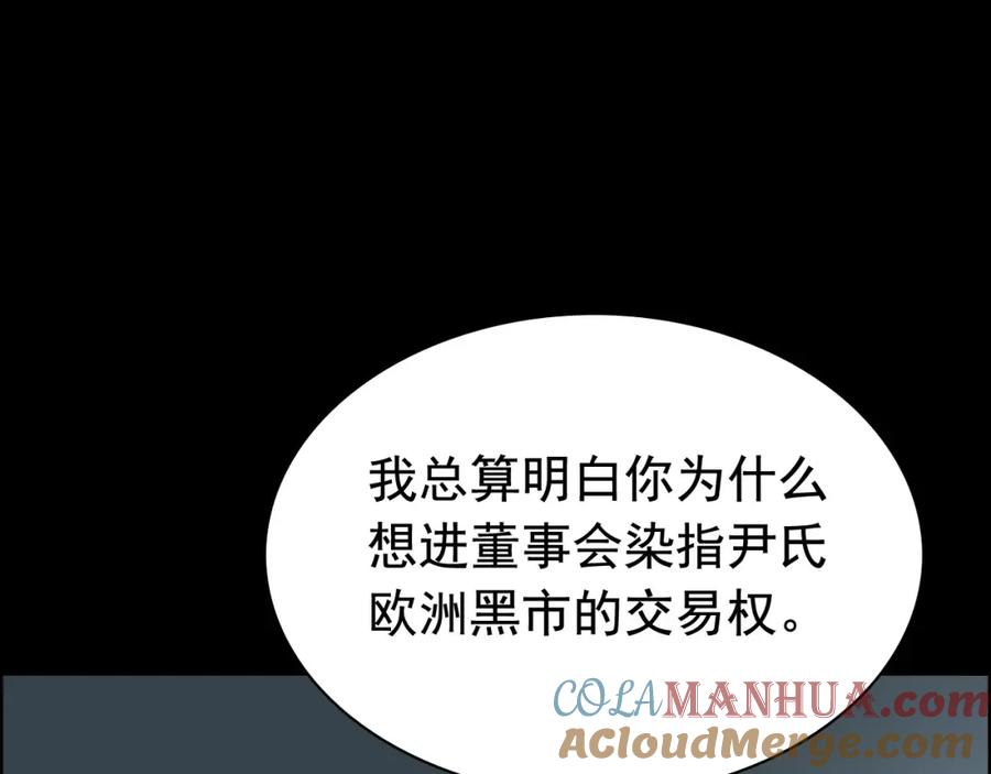 第263话秘密曝光-闪婚总裁契约妻-拈花拂柳（原著）+拾部漫画（第4张）