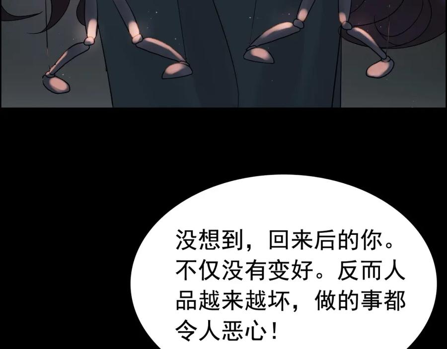 第263话秘密曝光-闪婚总裁契约妻-拈花拂柳（原著）+拾部漫画（第17张）