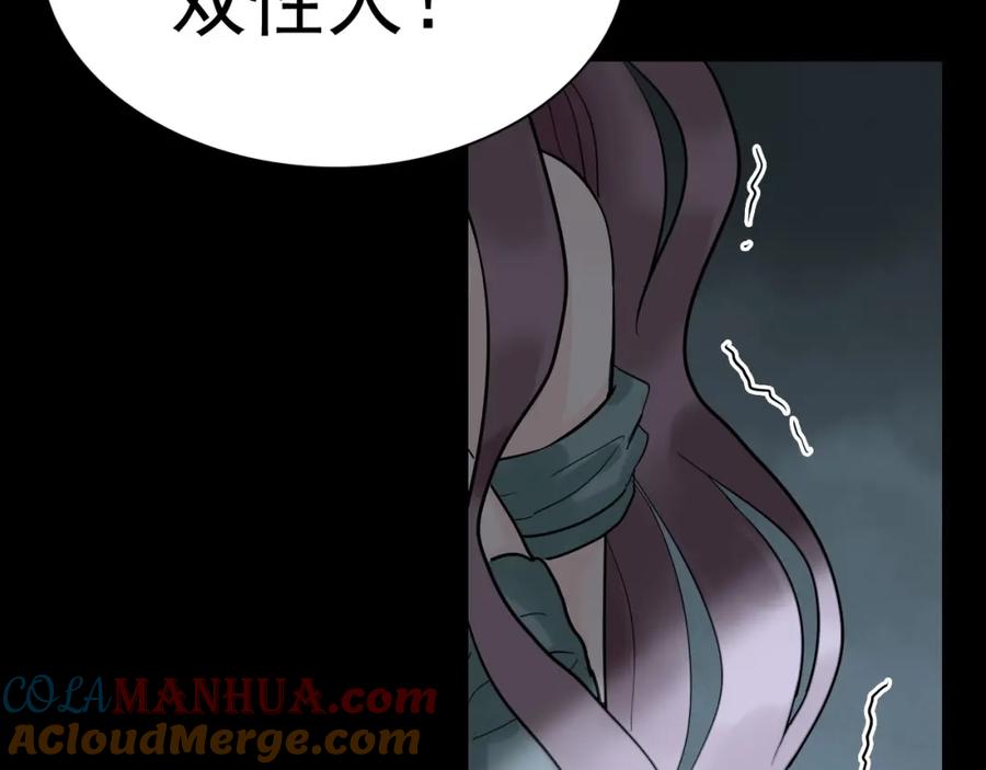 第263话秘密曝光-闪婚总裁契约妻-拈花拂柳（原著）+拾部漫画（第10张）