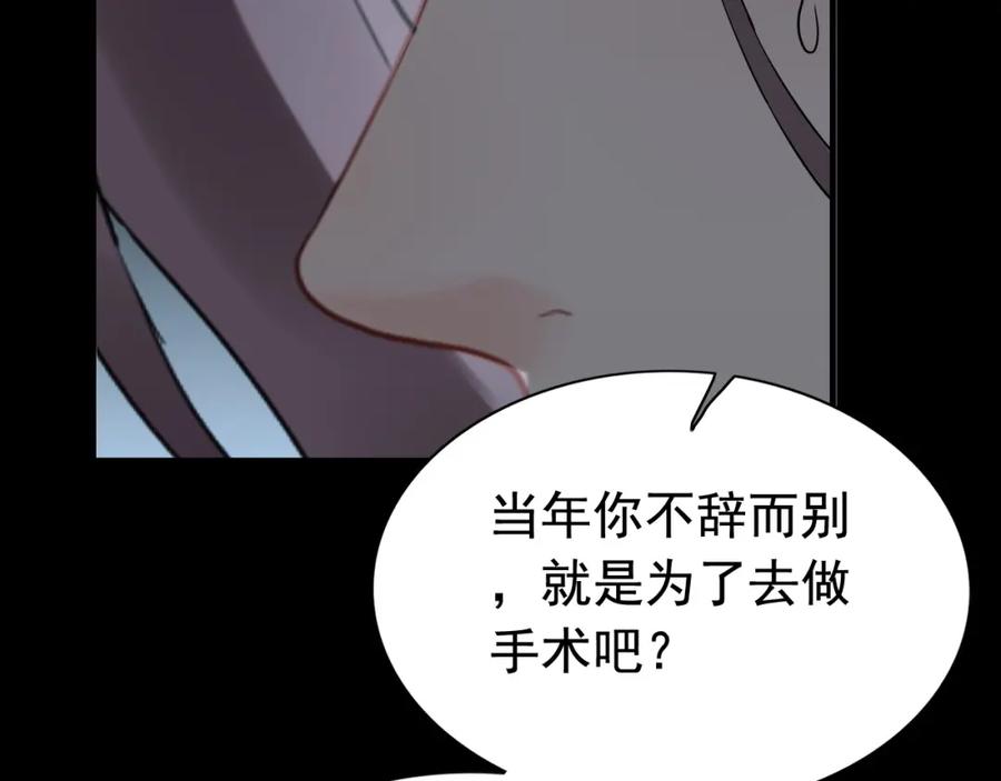 第263话秘密曝光-闪婚总裁契约妻-拈花拂柳（原著）+拾部漫画（第12张）