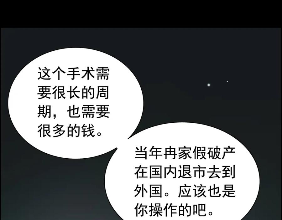 第263话秘密曝光-闪婚总裁契约妻-拈花拂柳（原著）+拾部漫画（第14张）