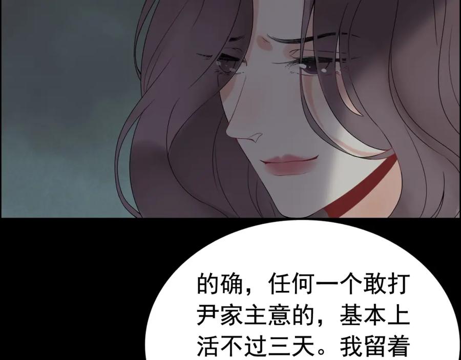 第263话秘密曝光-闪婚总裁契约妻-拈花拂柳（原著）+拾部漫画（第20张）