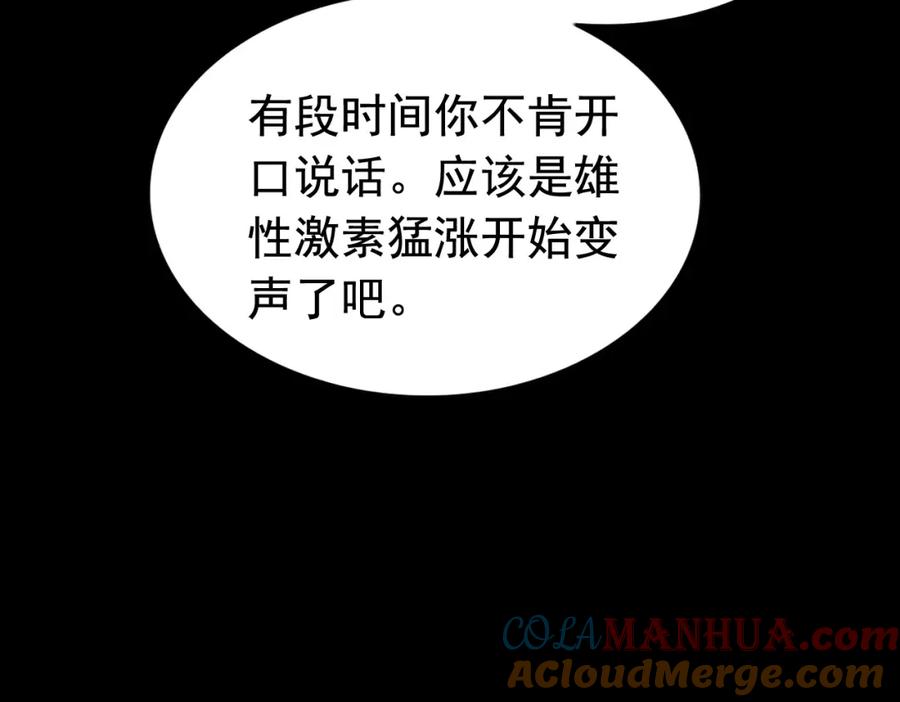 第263话秘密曝光-闪婚总裁契约妻-拈花拂柳（原著）+拾部漫画（第13张）