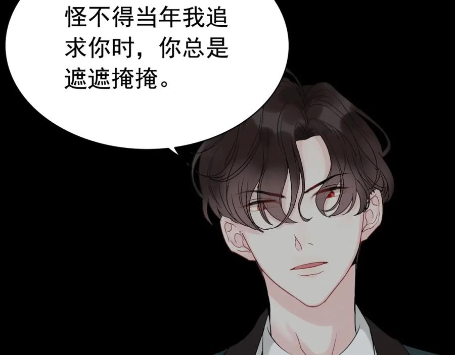 第263话秘密曝光-闪婚总裁契约妻-拈花拂柳（原著）+拾部漫画（第6张）