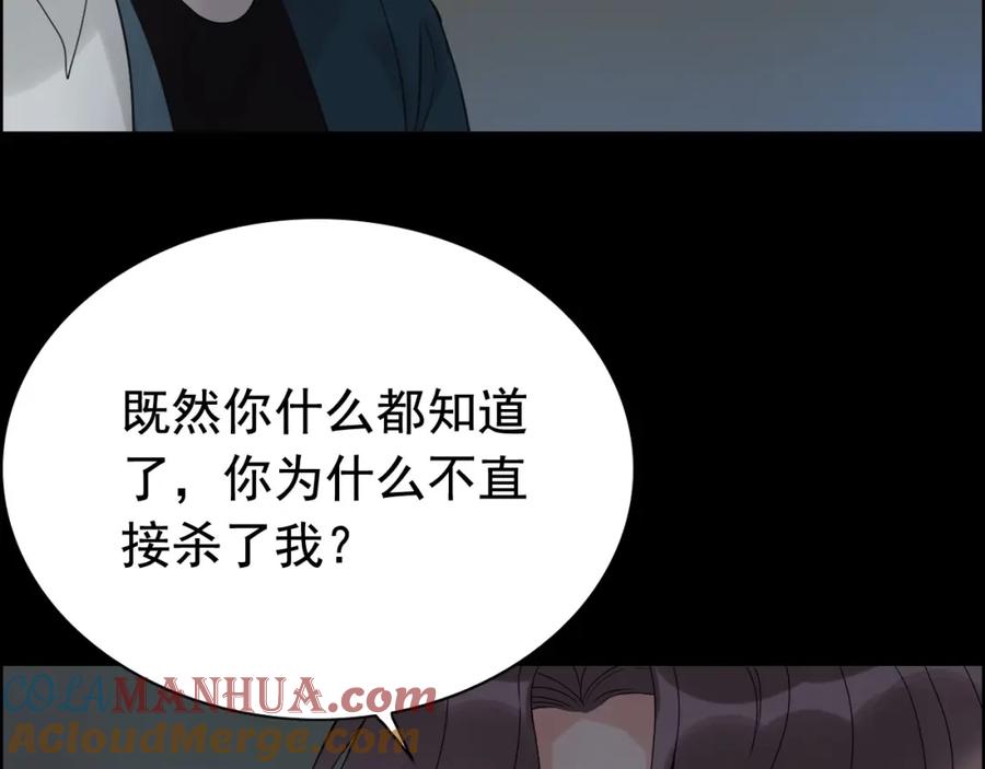 第263话秘密曝光-闪婚总裁契约妻-拈花拂柳（原著）+拾部漫画（第19张）