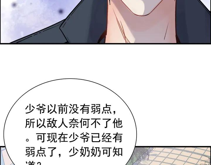 第265话又见老熟人-闪婚总裁契约妻-拈花拂柳（原著）+拾部漫画（第12张）