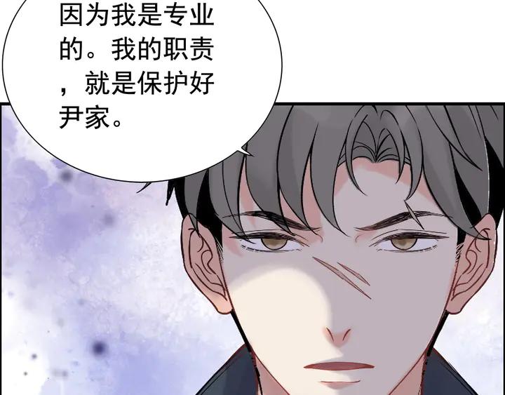 第265话又见老熟人-闪婚总裁契约妻-拈花拂柳（原著）+拾部漫画（第11张）