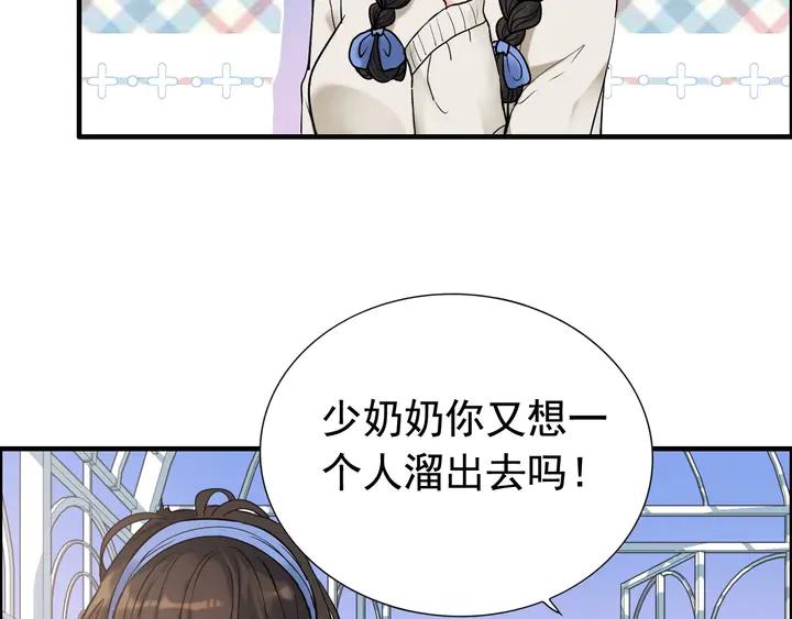 第265话又见老熟人-闪婚总裁契约妻-拈花拂柳（原著）+拾部漫画（第8张）