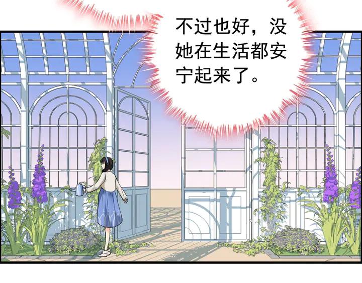 第265话又见老熟人-闪婚总裁契约妻-拈花拂柳（原著）+拾部漫画（第6张）