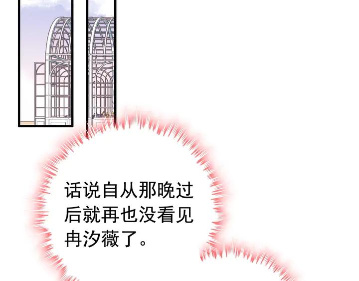 第265话又见老熟人-闪婚总裁契约妻-拈花拂柳（原著）+拾部漫画（第5张）