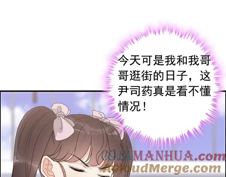第266话惊天大瓜-闪婚总裁契约妻-拈花拂柳（原著）+拾部漫画（第4张）
