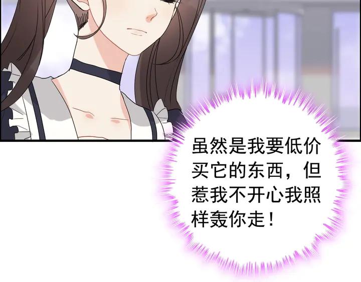 第266话惊天大瓜-闪婚总裁契约妻-拈花拂柳（原著）+拾部漫画（第5张）