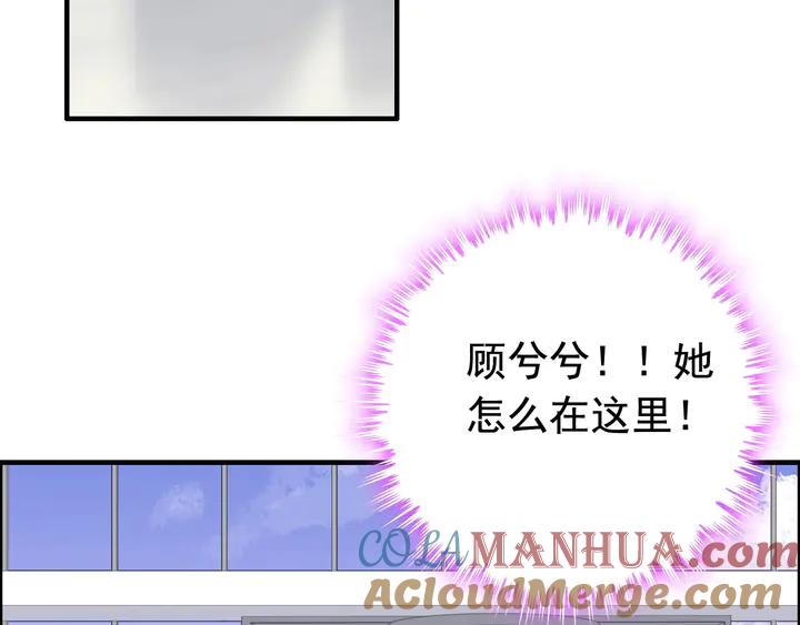 第266话惊天大瓜-闪婚总裁契约妻-拈花拂柳（原著）+拾部漫画（第7张）