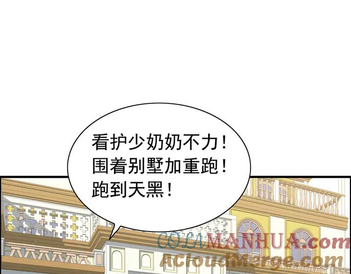 第268话你想我怎么惩罚你呢-闪婚总裁契约妻-拈花拂柳（原著）+拾部漫画（第3张）