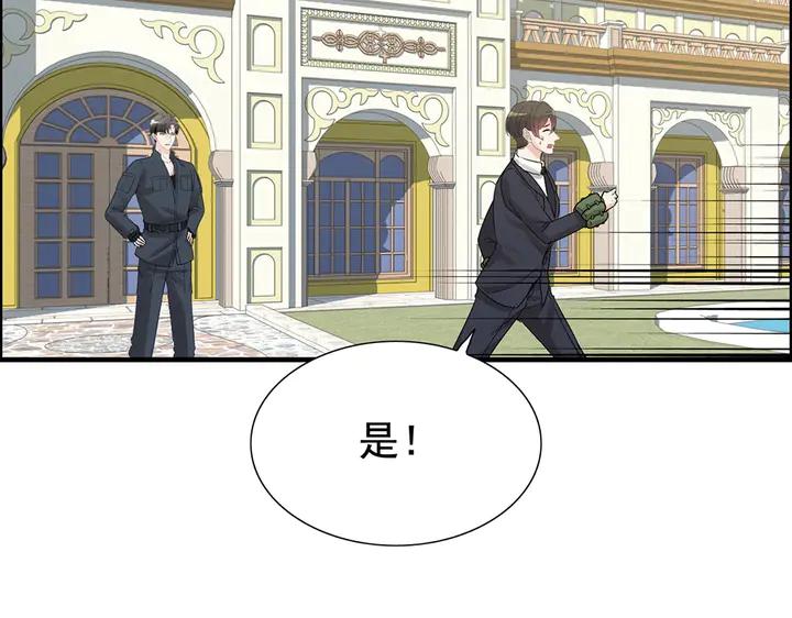 第268话你想我怎么惩罚你呢-闪婚总裁契约妻-拈花拂柳（原著）+拾部漫画（第4张）