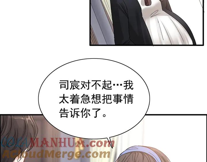 第268话你想我怎么惩罚你呢-闪婚总裁契约妻-拈花拂柳（原著）+拾部漫画（第6张）