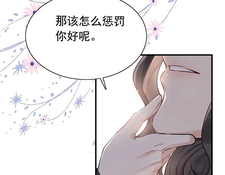 第268话你想我怎么惩罚你呢-闪婚总裁契约妻-拈花拂柳（原著）+拾部漫画（第8张）
