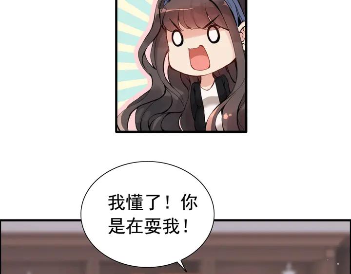 第269话工作哪有陪老婆重要-闪婚总裁契约妻-拈花拂柳（原著）+拾部漫画（第9张）