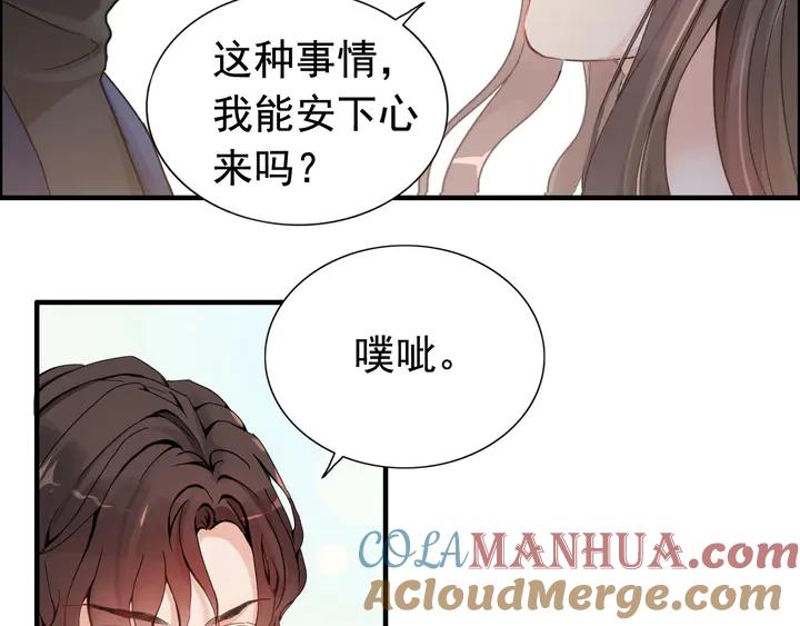 第269话工作哪有陪老婆重要-闪婚总裁契约妻-拈花拂柳（原著）+拾部漫画（第7张）