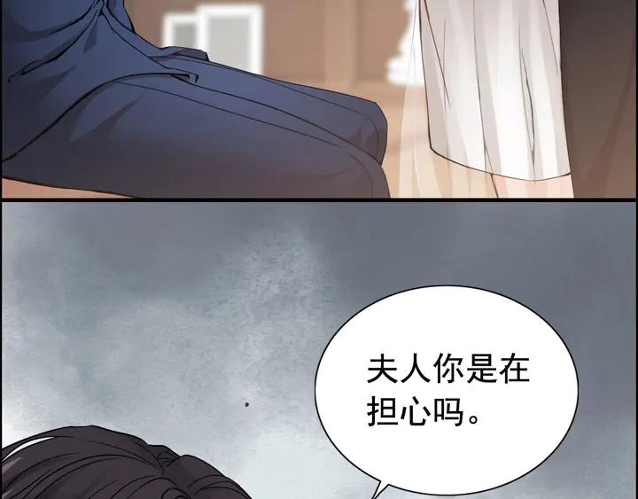 第269话工作哪有陪老婆重要-闪婚总裁契约妻-拈花拂柳（原著）+拾部漫画（第5张）