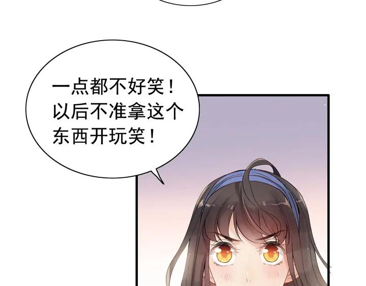 第269话工作哪有陪老婆重要-闪婚总裁契约妻-拈花拂柳（原著）+拾部漫画（第11张）