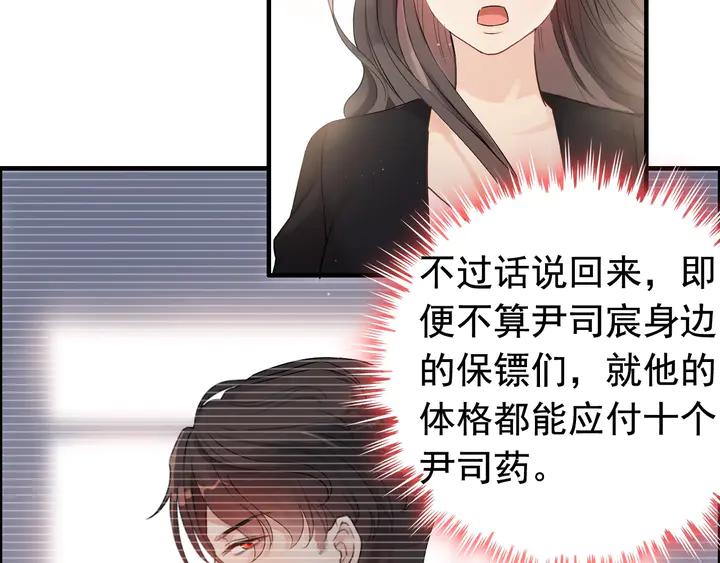 第269话工作哪有陪老婆重要-闪婚总裁契约妻-拈花拂柳（原著）+拾部漫画（第12张）