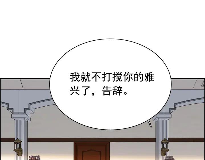 第270话计划被打断？-闪婚总裁契约妻-拈花拂柳（原著）+拾部漫画（第11张）