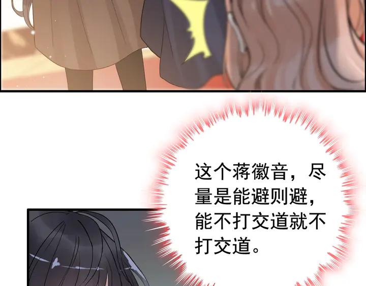 第270话计划被打断？-闪婚总裁契约妻-拈花拂柳（原著）+拾部漫画（第9张）
