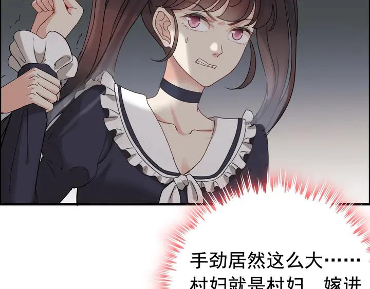 第270话计划被打断？-闪婚总裁契约妻-拈花拂柳（原著）+拾部漫画（第5张）