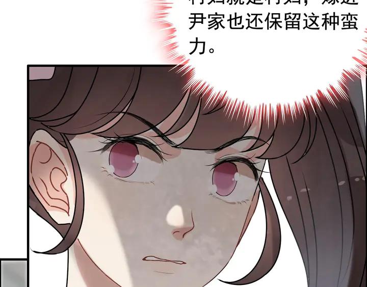 第270话计划被打断？-闪婚总裁契约妻-拈花拂柳（原著）+拾部漫画（第6张）