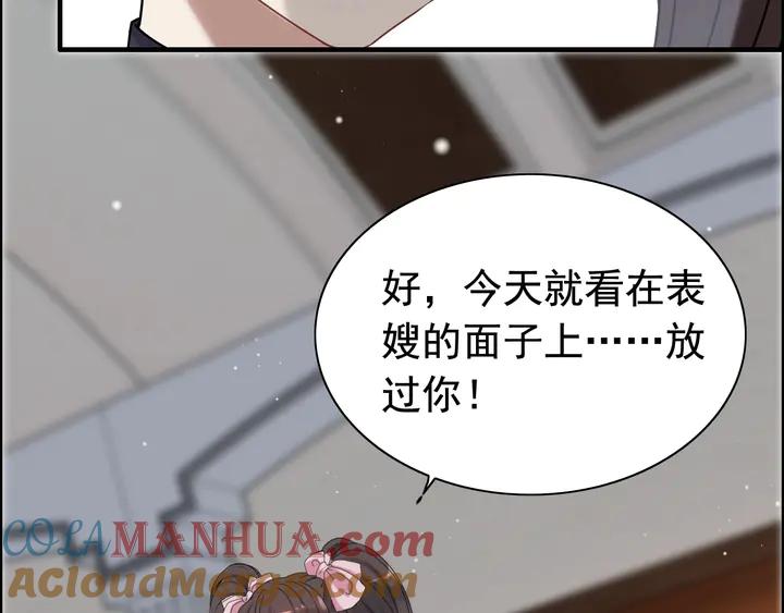 第270话计划被打断？-闪婚总裁契约妻-拈花拂柳（原著）+拾部漫画（第7张）