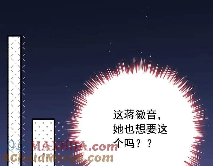 第271话别逼我打女人-闪婚总裁契约妻-拈花拂柳（原著）+拾部漫画（第3张）