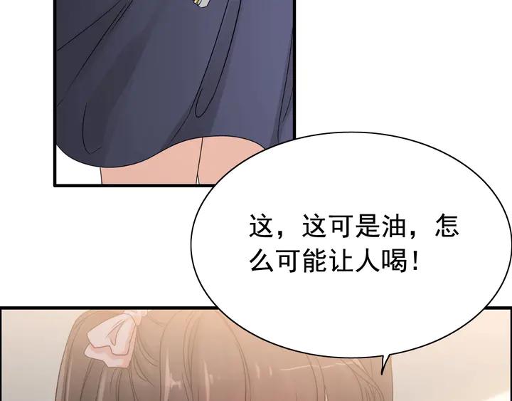 第272话得到了少奶奶的嘉奖-闪婚总裁契约妻-拈花拂柳（原著）+拾部漫画（第8张）