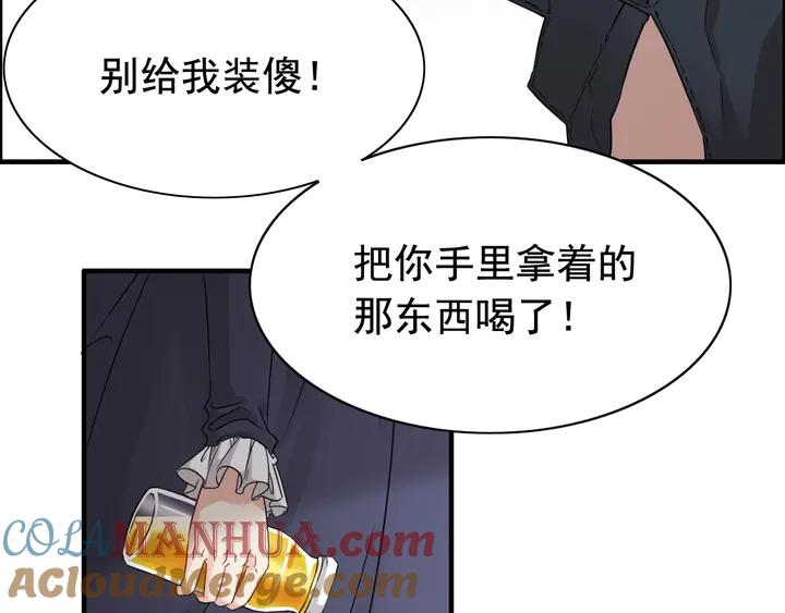 第272话得到了少奶奶的嘉奖-闪婚总裁契约妻-拈花拂柳（原著）+拾部漫画（第7张）